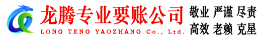 海阳追债公司